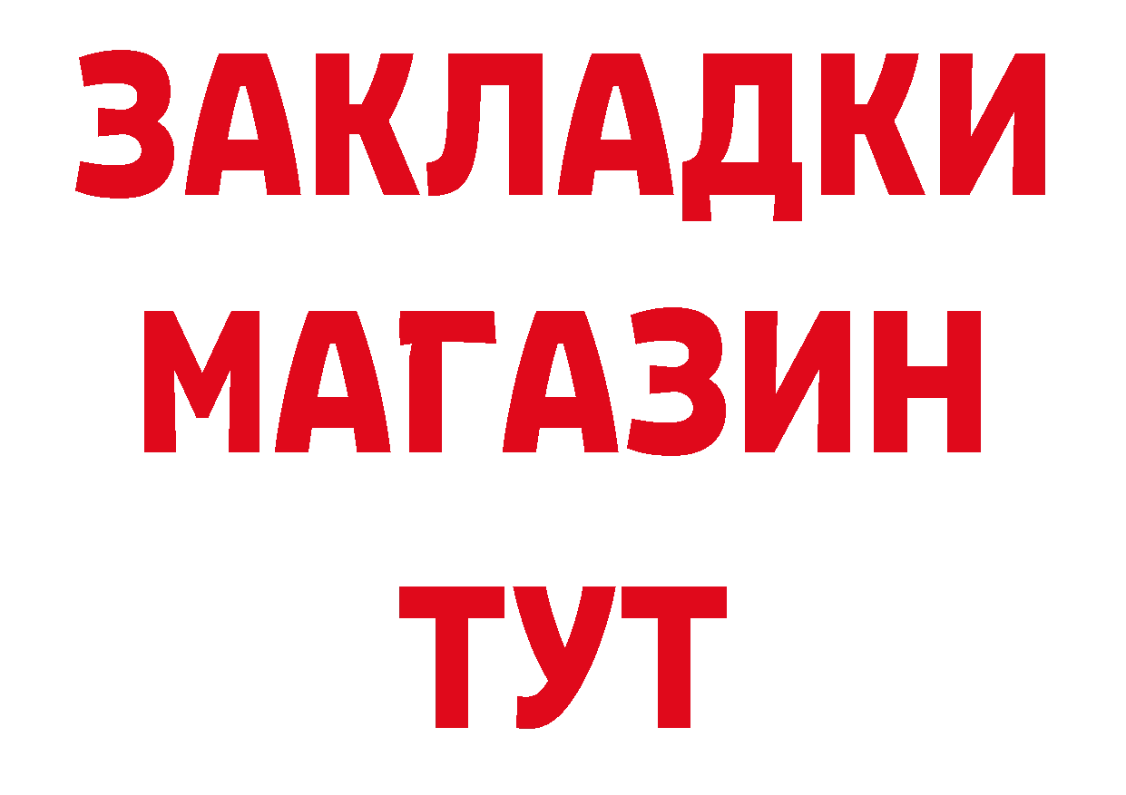 Где найти наркотики?  официальный сайт Бакал